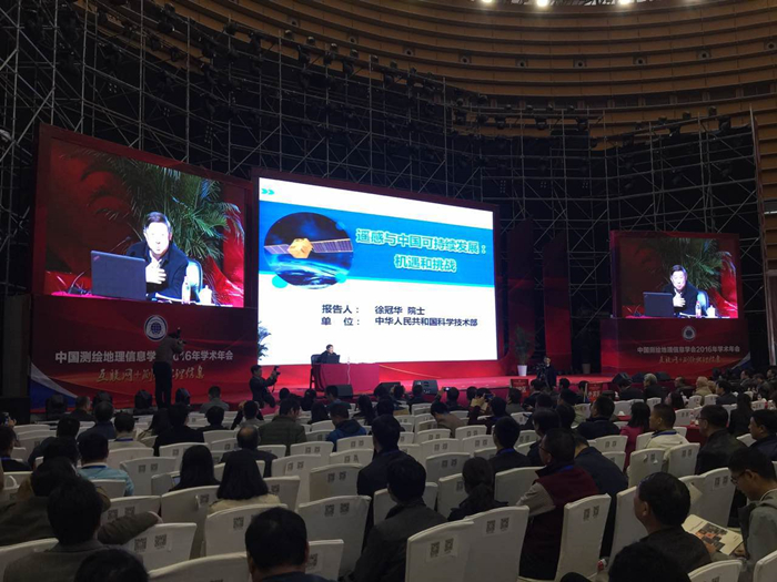 徐冠华：遥感与中国可持续发展的机遇和挑战
