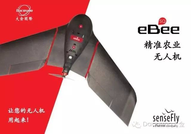 參與測繪裝備展,分享合照贏取senseFly無人機T恤(圖3) 參與測繪裝備展,分享合照贏取senseFly無人機T恤