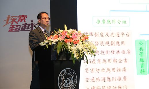 台湾教授解读台湾GIS行业研究之五大重点方向