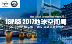 速来围观！ISPRS Geospatial Week 2017要来武汉啦