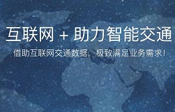 北京图盟科技获A轮数千万元投资，神州数码领投