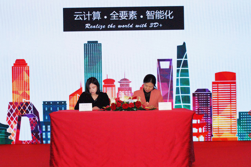 新型智慧城市实景三维高峰论坛2017年首站于深圳成功举办