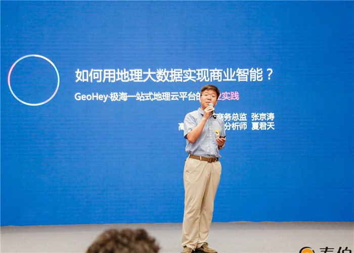 张京涛：如何用地理大数据实现商业智能？