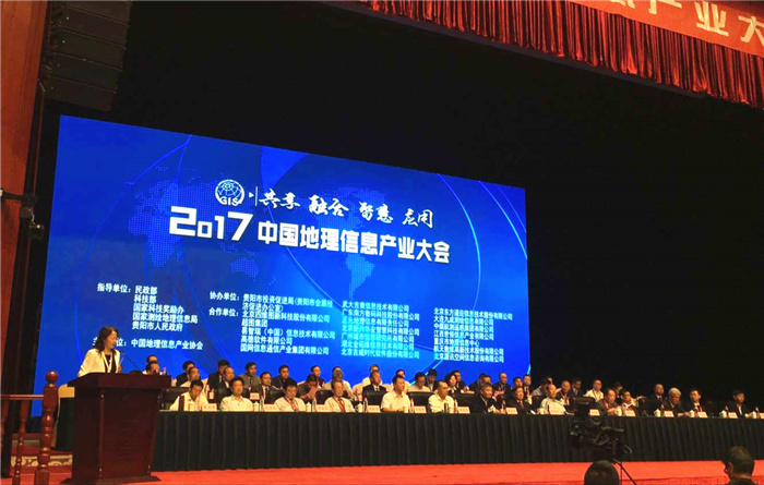 共建地信产业生态——2017中国地信产业大会召开 