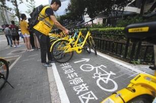 北京共享单车电子围栏试行数月 至今未通电成摆设