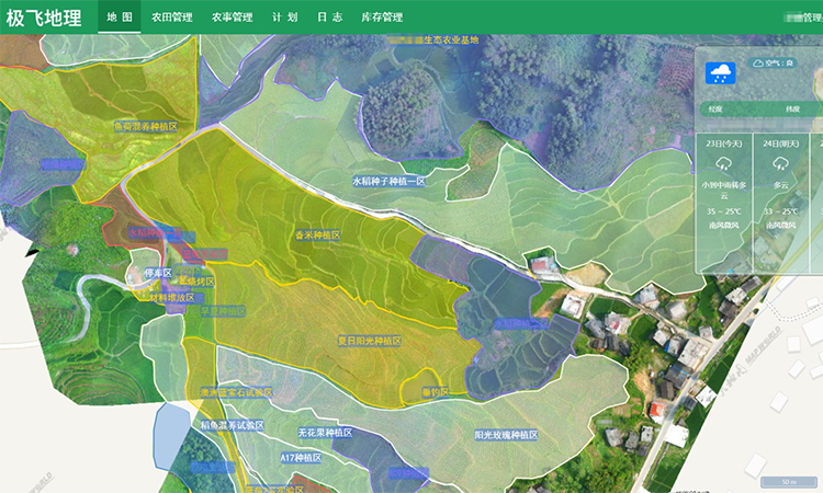地理信息与精准农业的深度融合——极飞地理精准农业空间数据运营中心