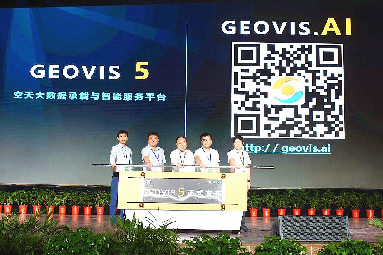 未来已来, 航天星图GEOVIS 5引领高分对地观测进入全面人工智能时代
