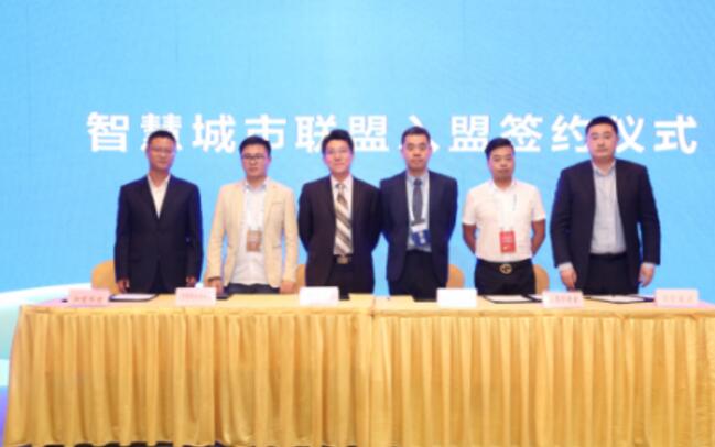充充共享充电服务平台加入中国智慧城市联盟