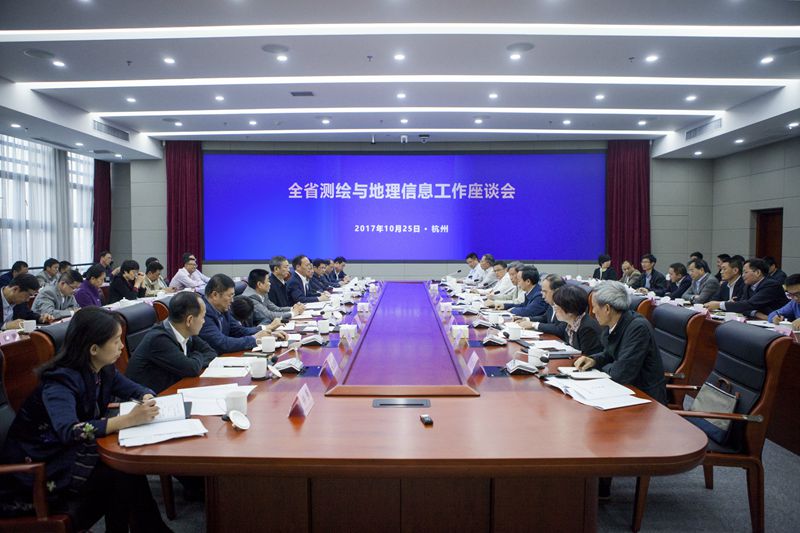 浙江省测绘与地理信息工作座谈会在杭州召开 