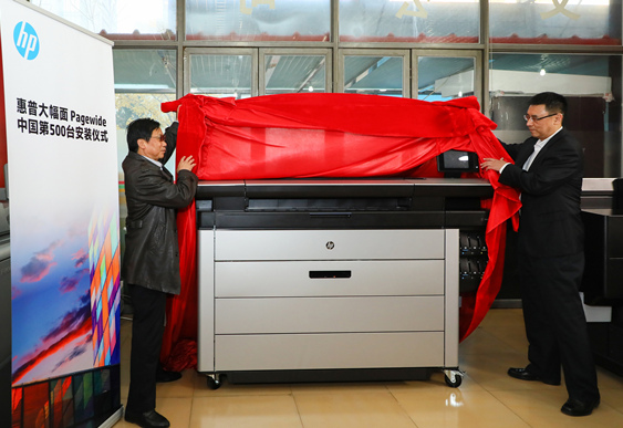 惠普宣布PageWide XL大幅面打印机在华装机量已达500台
