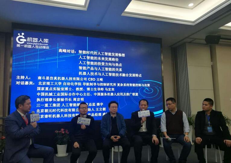 　“跨界创新 智变融合”，2017中国人工智能创新者大会盛大开幕!
