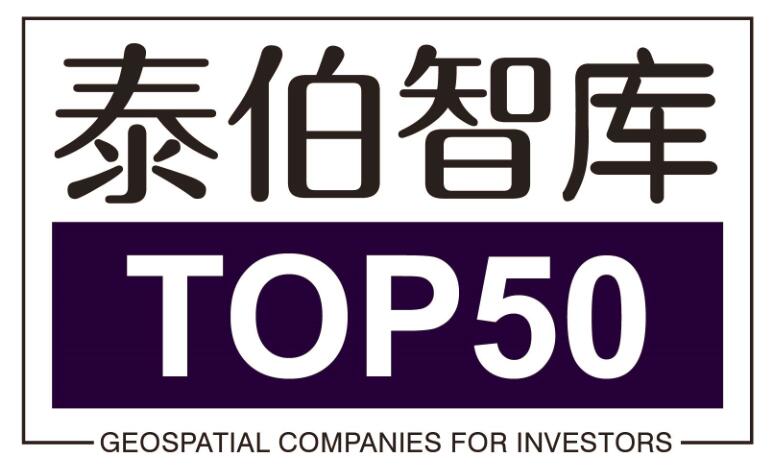 2017泰伯智库最具投资价值企业TOP50榜单发布