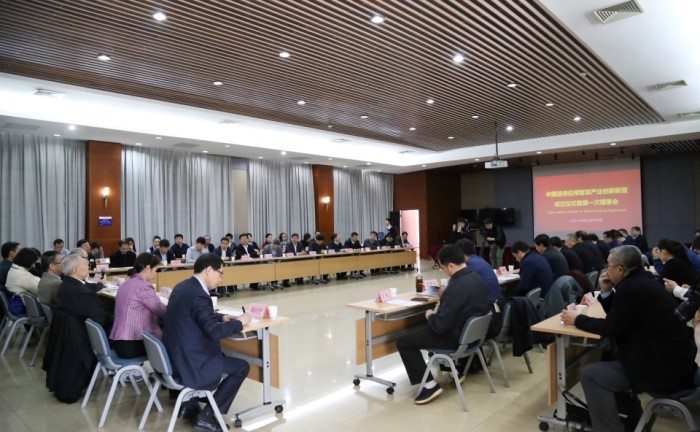 中国遥感应用智慧产业创新联盟成立仪式成功举办