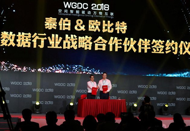 WGDC2018大会开幕 欧比特公司亮点纷呈