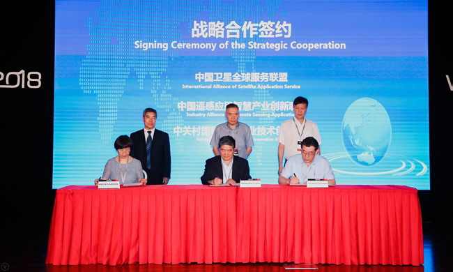 联通一带一路，中国卫星全球服务：第五届中国卫星全球服务国际合作商洽会开幕