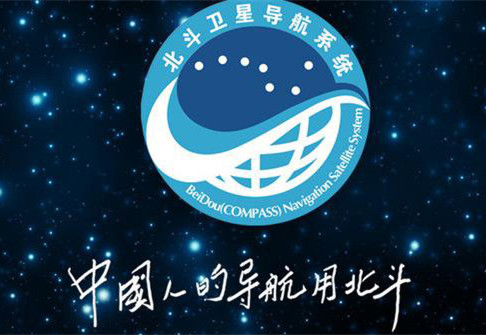 北斗星基导航“中国精度”运营三周年用户超5万