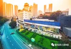 车和家落户重庆两江新区 110亿打造“智能汽车制造基地”