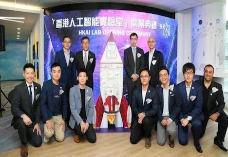 阿里和商汤共建的HKAI Lab本月正式运营 七家企业入驻