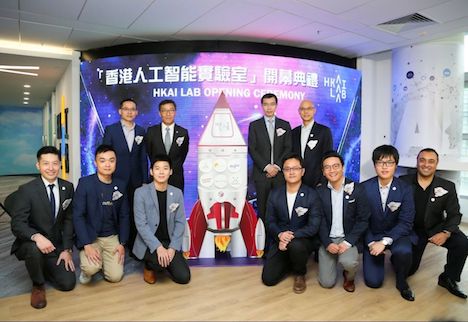 商汤科技、阿里巴巴及香港科技园联手成立的HKAI Lab正式营运啦！