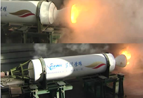 北京星际荣耀空间科技有限公司双曲线一号运载火箭一级固体火箭发动机地面试车圆满成功