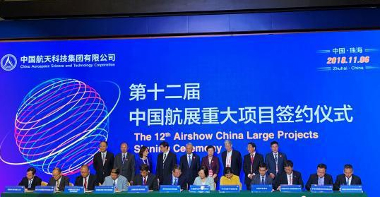 珠海航展：中国航天科技集团签约32项逾450亿元