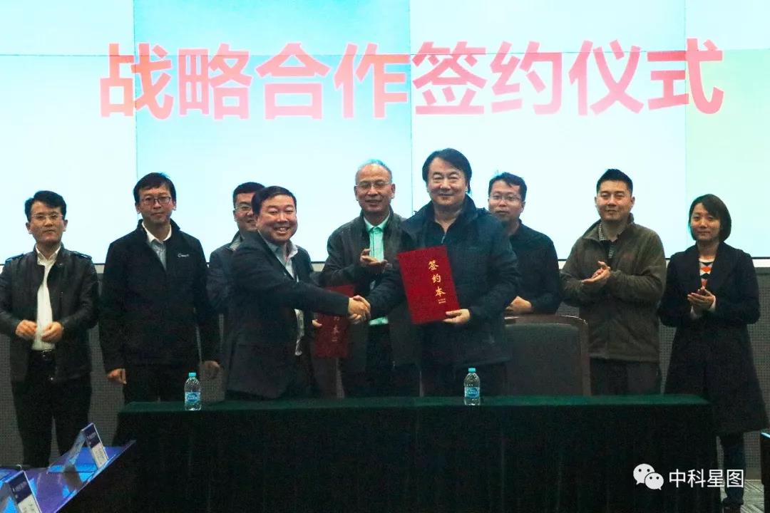 与中国资源卫星应用中心签署战略合作协议