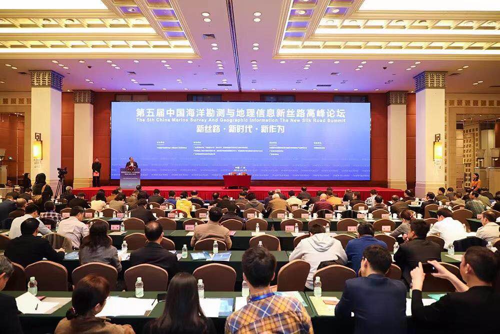 第五届中国海洋勘测与地理信息新丝路高峰论坛在广州举行