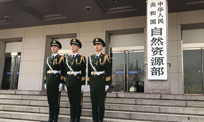 中共自然资源部党组关于刘国洪等8名同志职务任免的通知