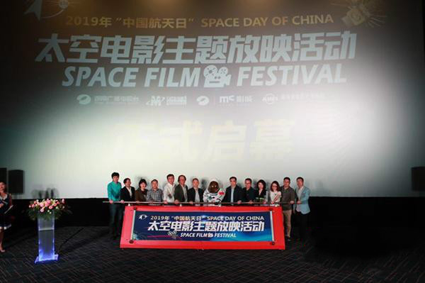 2019年中国航天日太空影展《流浪地球》等四大太空电影集结亮相