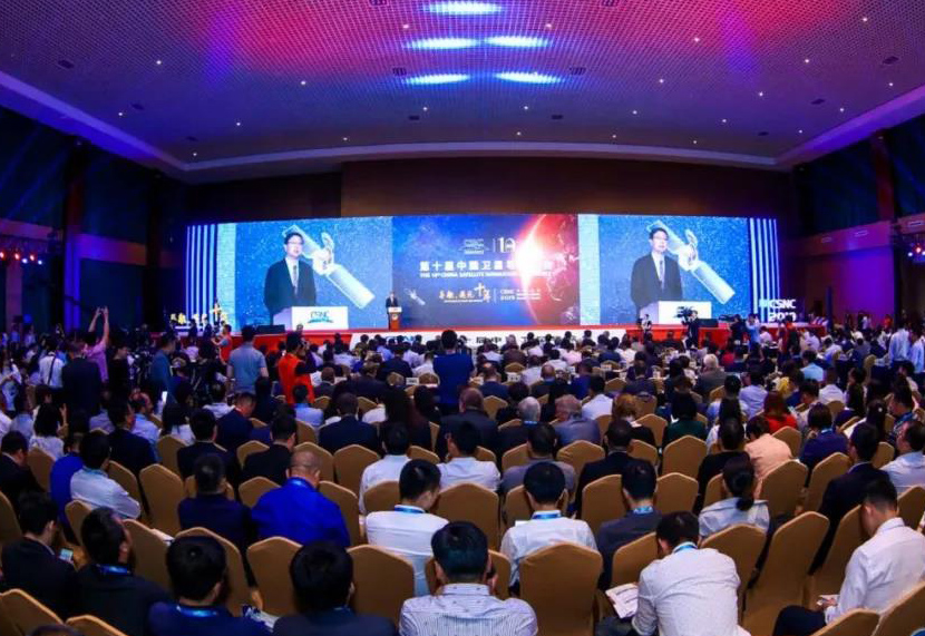 第十届中国卫星导航年会在北京召开