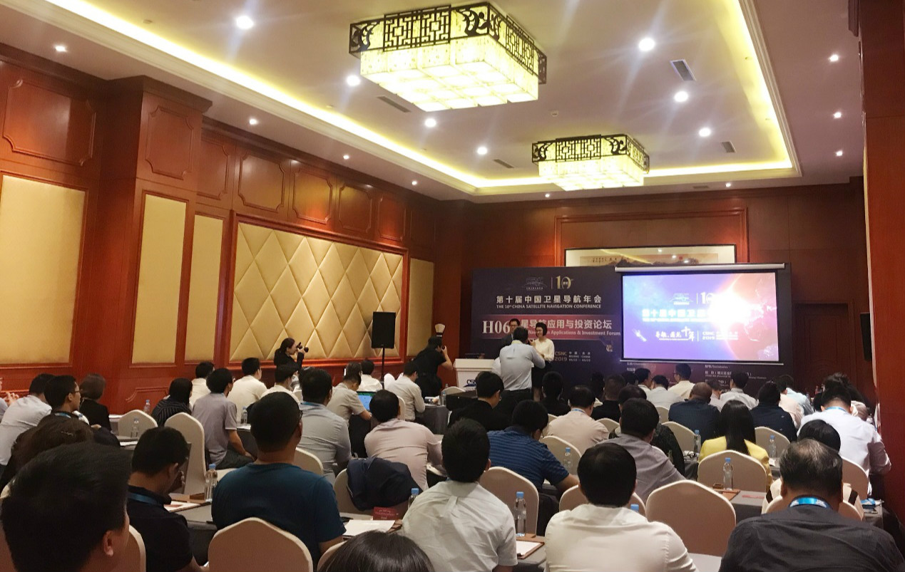 第十届中国卫星导航年会卫星导航产业应用与投资论坛成功举办