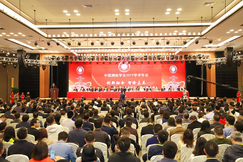 中国测绘学会2019学术年会召开，首届十大测绘科技创新人物揭晓