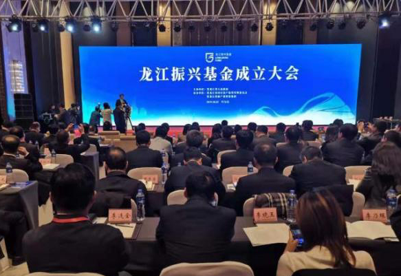 黑龙江百亿振兴基金投资新材料、航空航天等产业