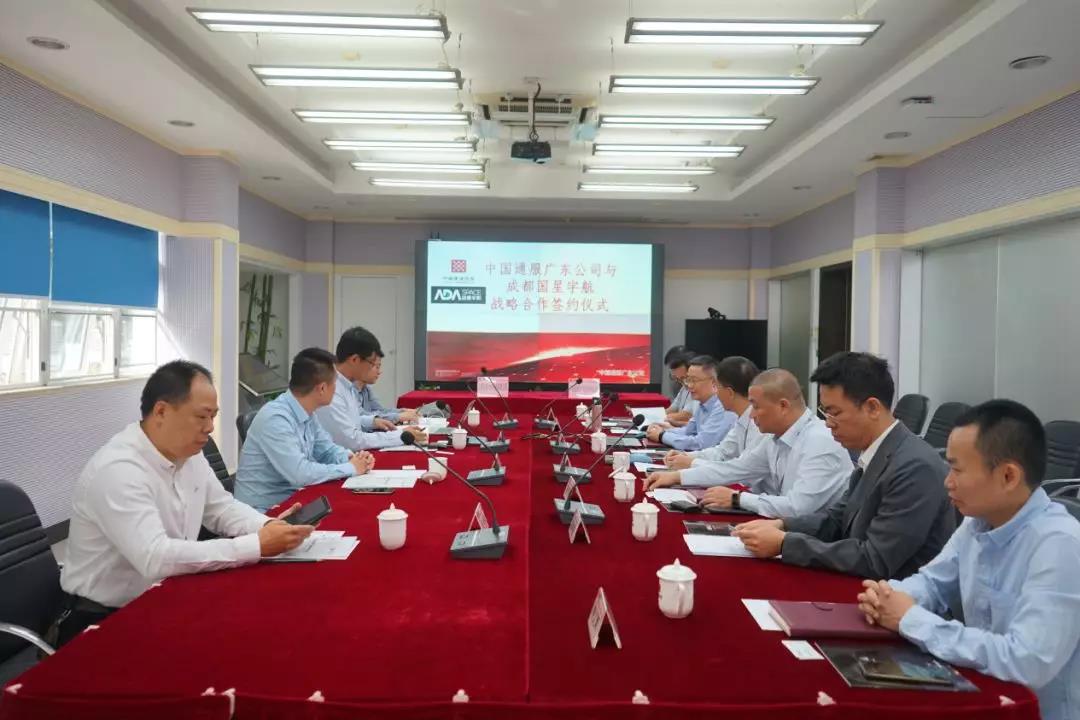 民营卫星企业国星宇航与中国通信建立战略合作，共推遥感应用
