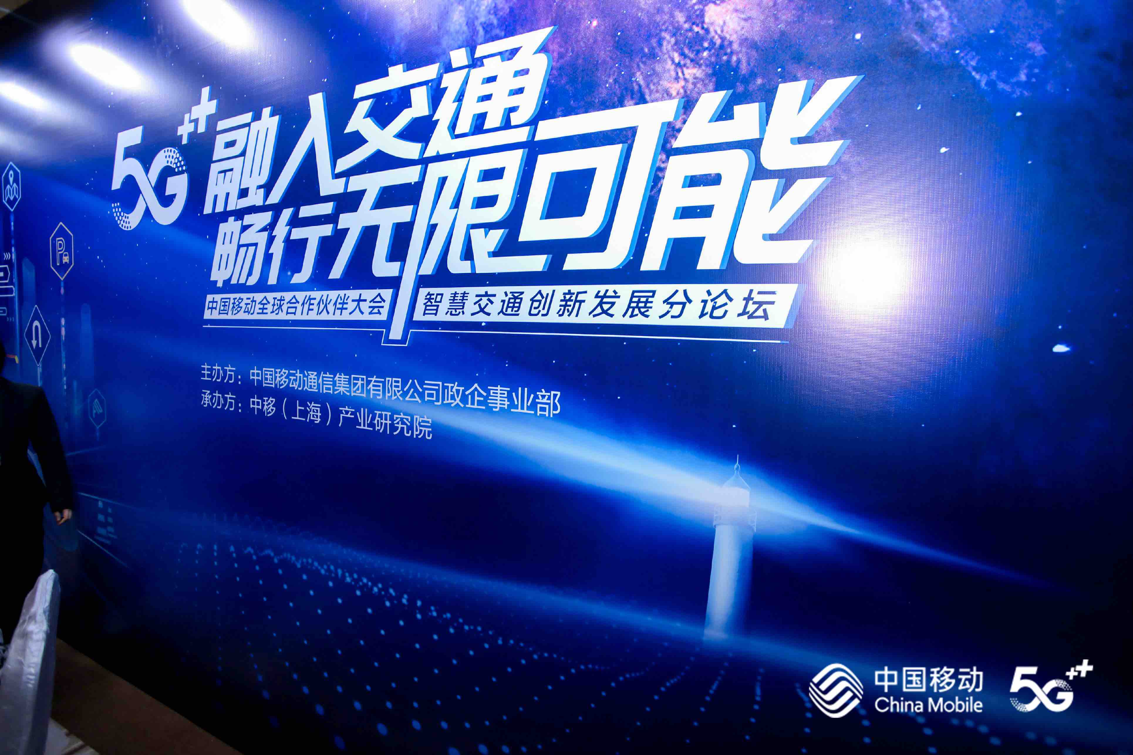 中国移动5G精准定位联盟成立，携地图等方案服务自动驾驶