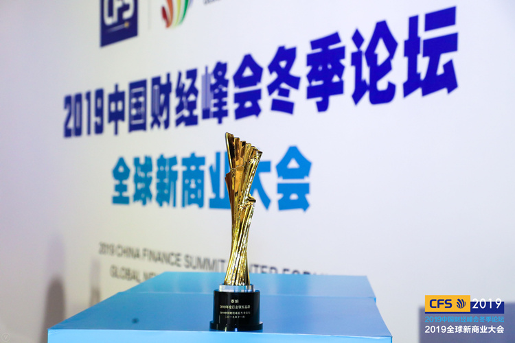 泰伯网获 2019 全球新商业大会“年度行业领军品牌奖”