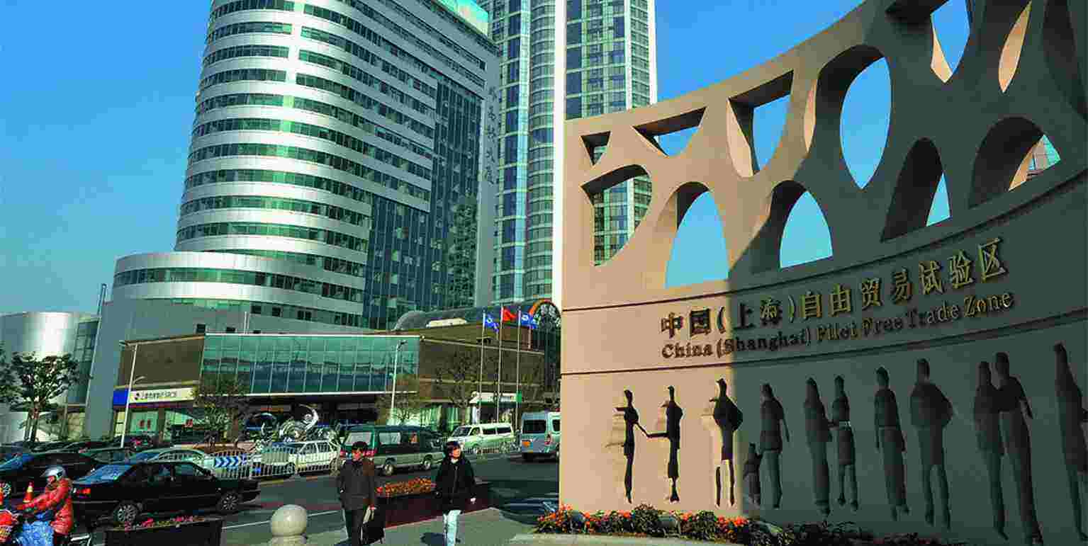 上海自贸区新片区将探索区内资本自由流入流出
