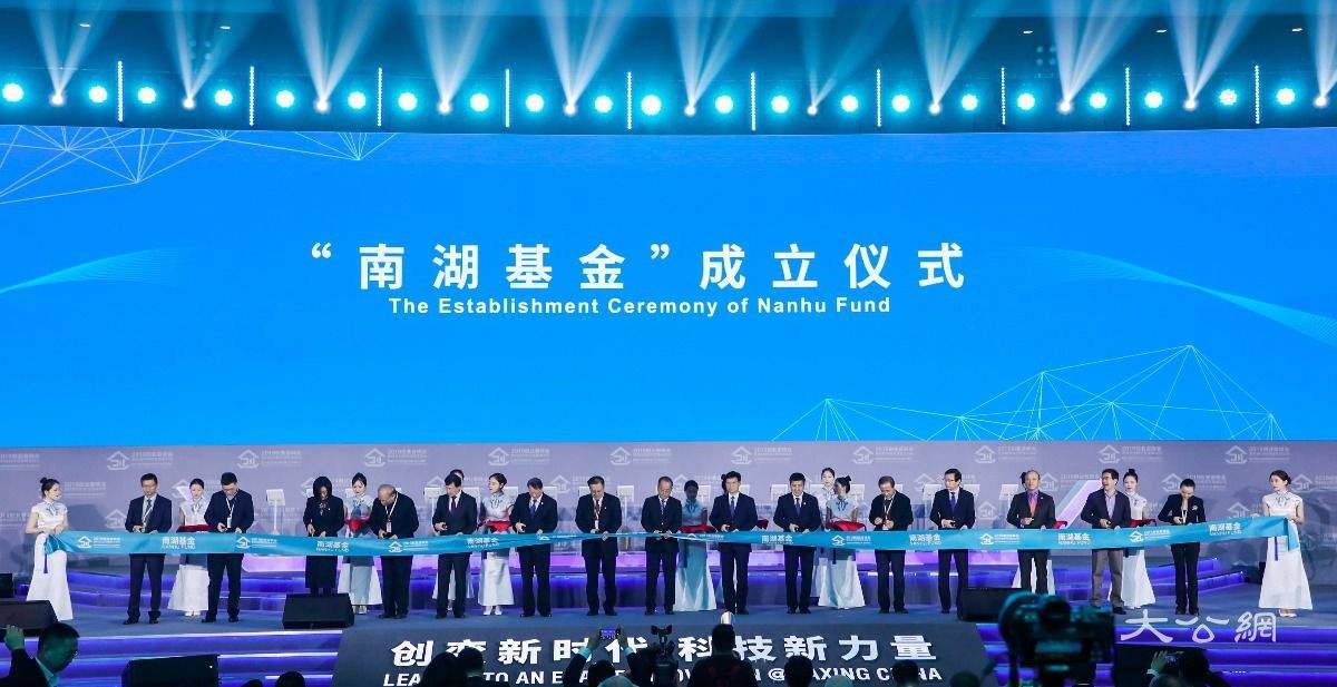 20家头部机构在嘉兴打造南湖千亿基金联盟，总规模超5000亿元