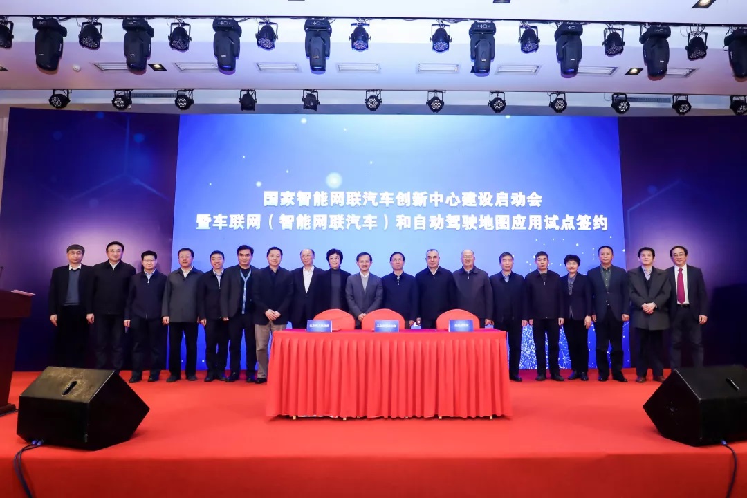 全国首个车联网与自动驾驶地图应用试点在北京签约