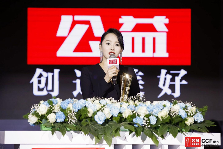 第九届中国公益节在京开幕