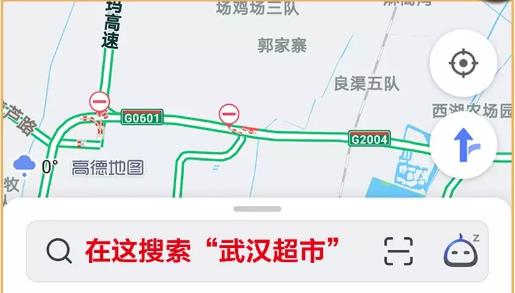 【高德地图】武汉超市搜索服务上线