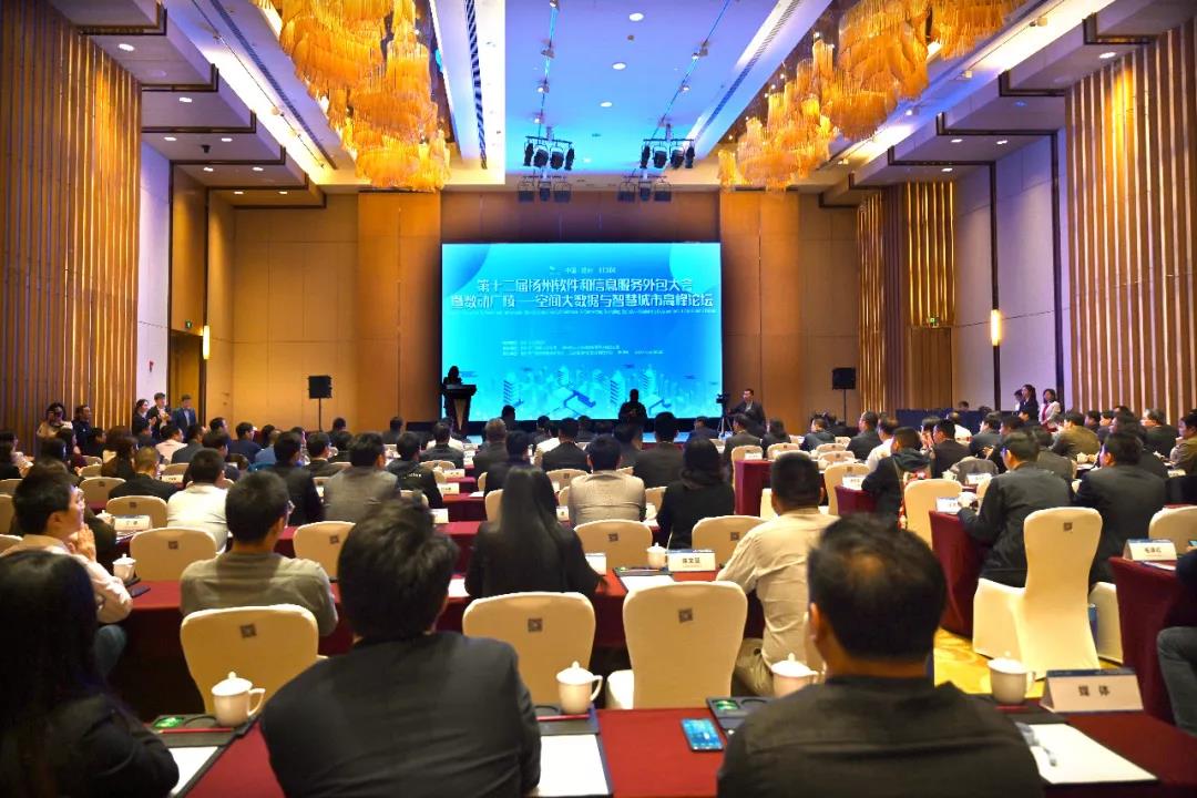 GIO俱乐部承办的数动广陵在扬州召开，300名“大咖”共探讨空间大数据与智慧城市发展！