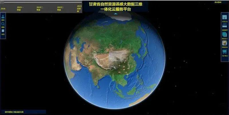 “甘肃省自然资源遥感大数据三维一体化云服务平台”试运行
