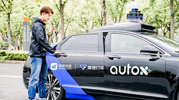 高德打车与AutoX上线自动驾驶网约车，上海市民今日起免费体验