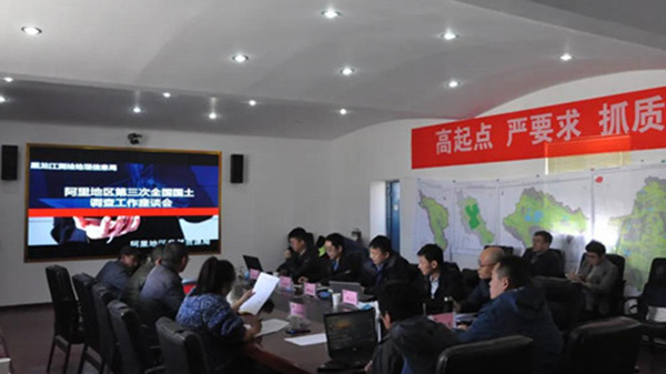 黑龙江测绘局全力以赴推进西藏国土"三调"统一时点更新