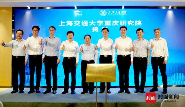 上海交大重庆研究院揭牌 将布局航空航天等领域高端研发平台