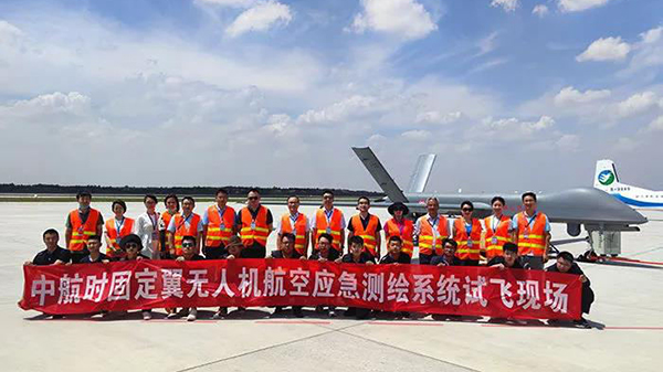 陕西省测绘地理信息局在榆开展中航时固定翼无人机首次试验飞行