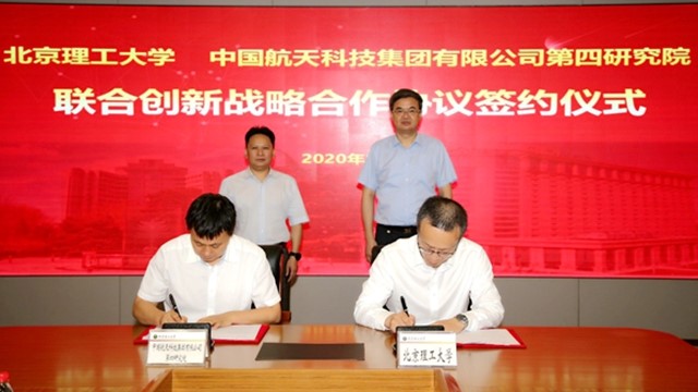 北京理工大学与中国航天科技集团有限公司第四研究院签署战略合作协议
