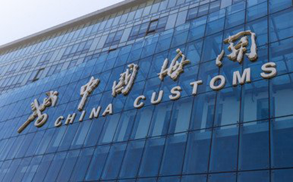 上海临港将建跨境数字新型关口 