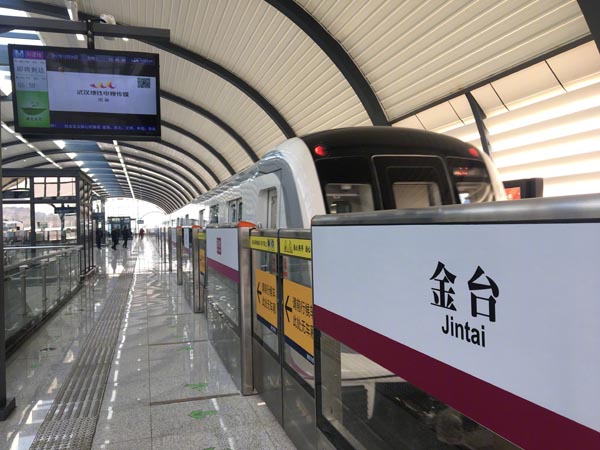 武汉将建全国首个地铁线网云平台，有望实现刷脸乘地铁